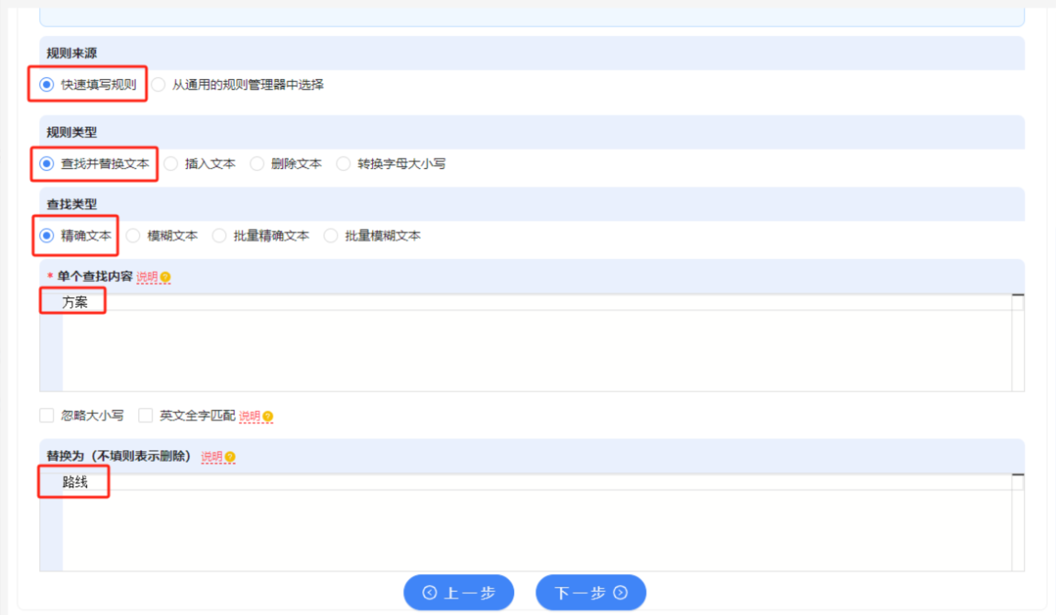 规则设置.png