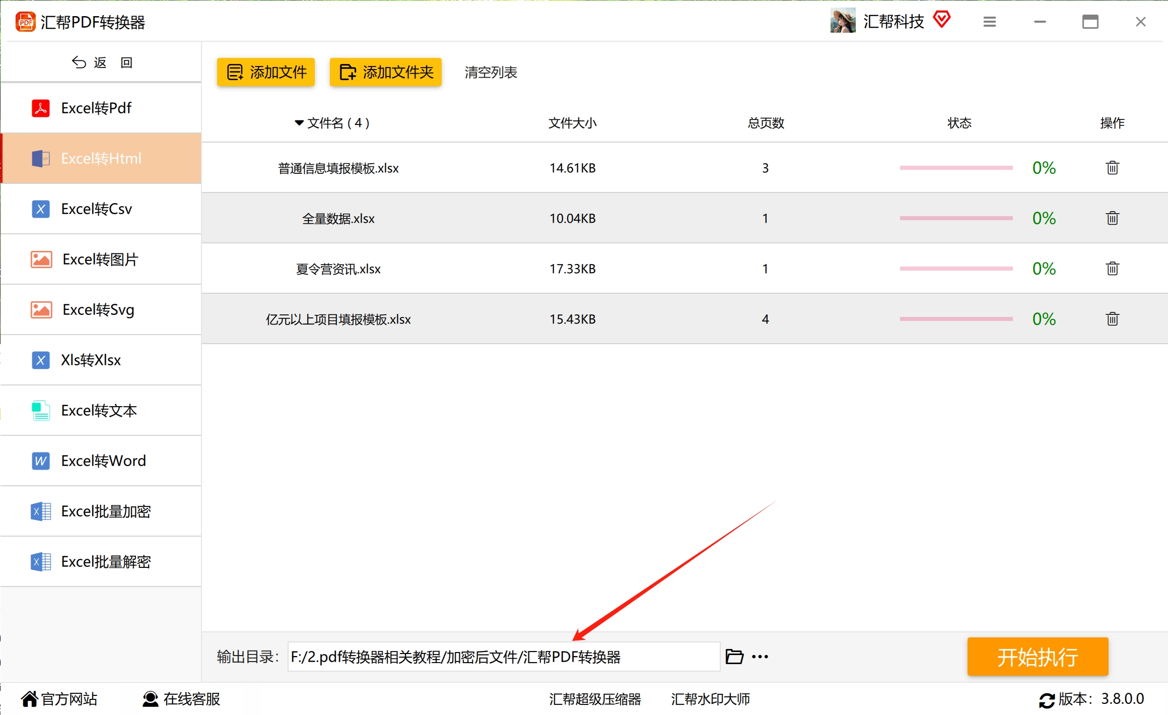 微信截图_20240811180914.png
