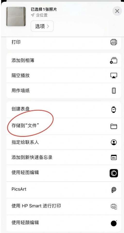 手机相册-存储到文件