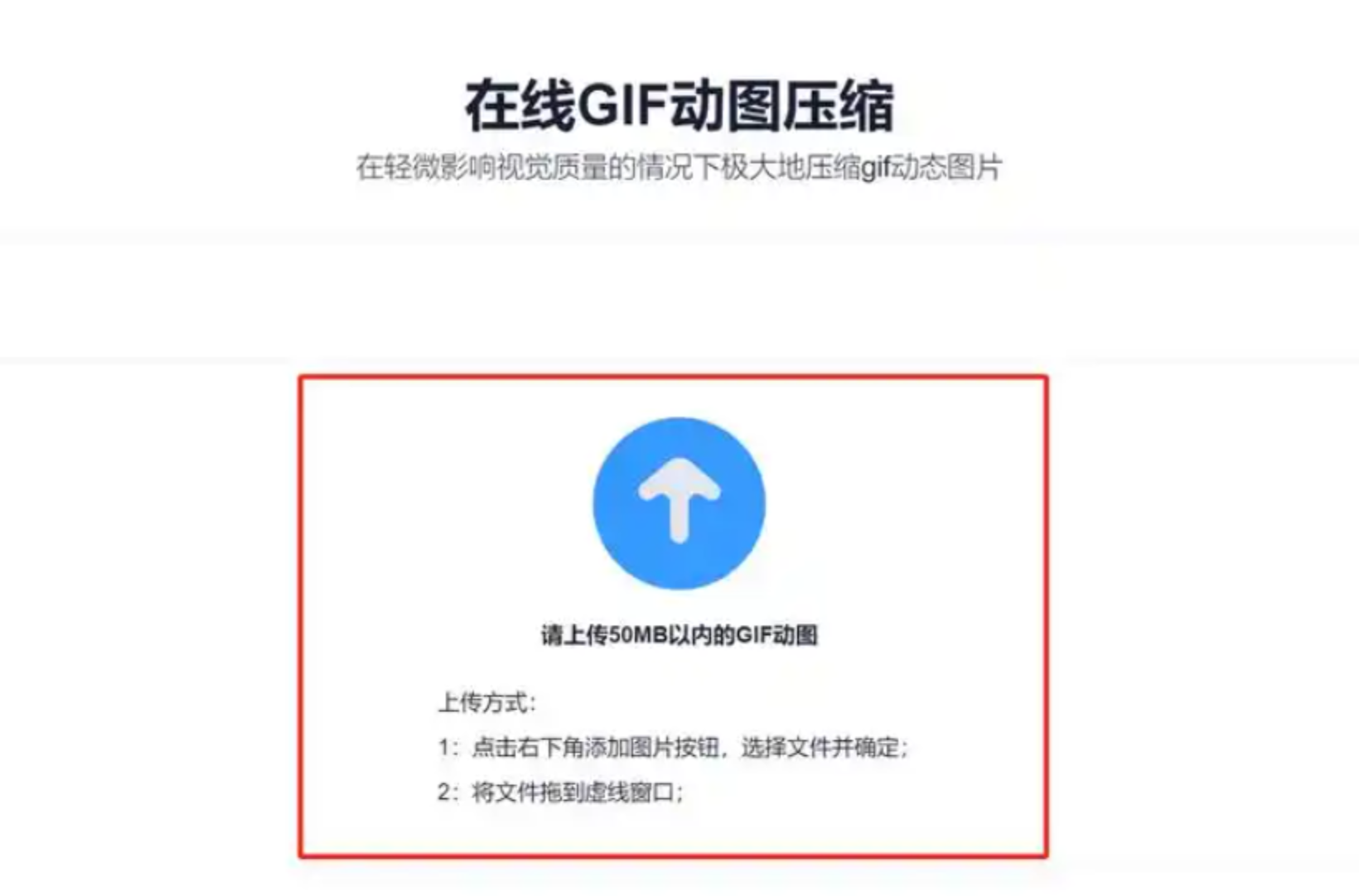 上传GIF文件