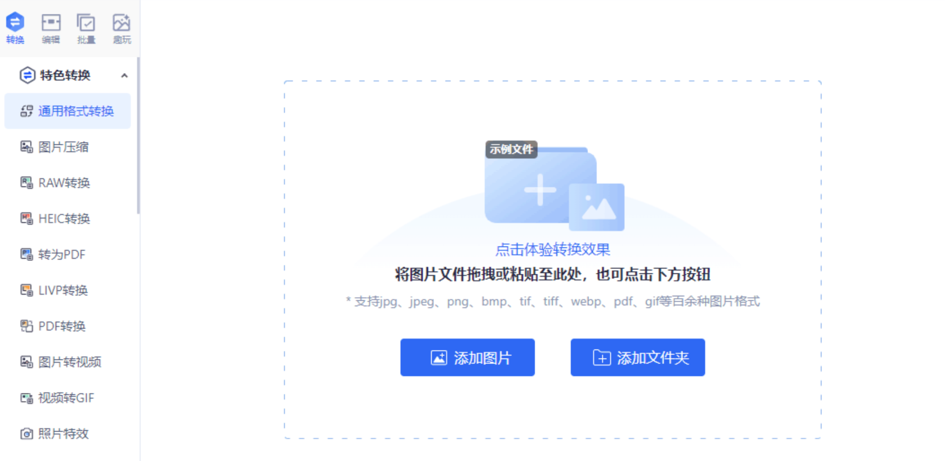 添加BMP图片