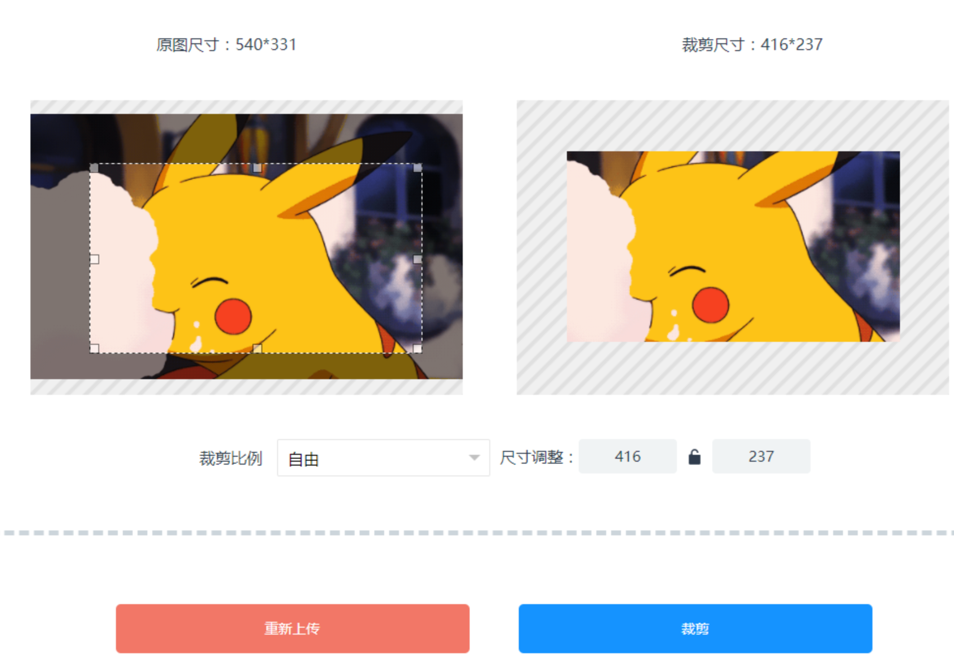 GifCut在线裁剪界面