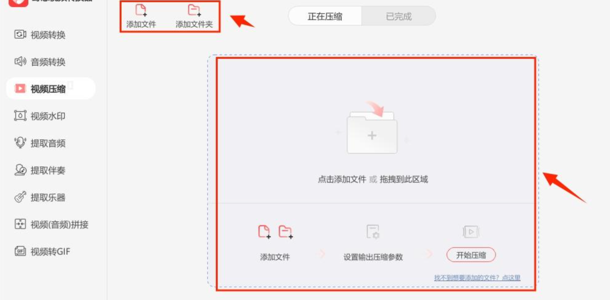嗨格式添加文件