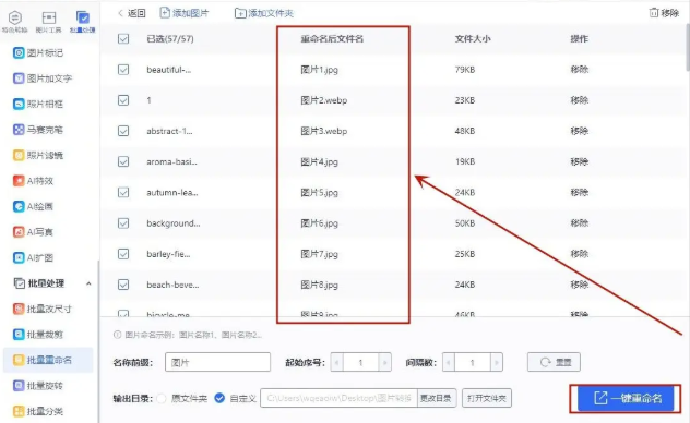 迅捷图片转换器-保存结果