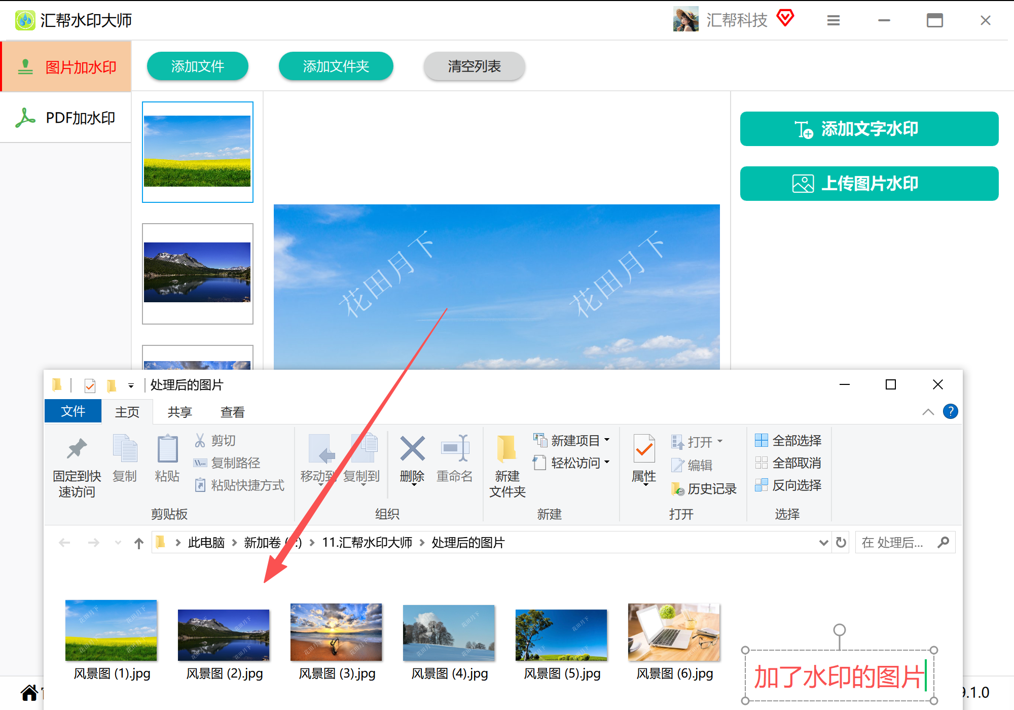 查看输出结果