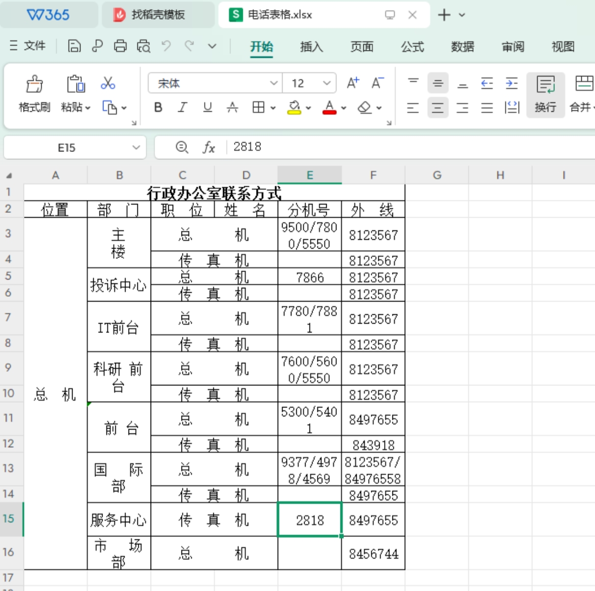 微信截图_20250411100739.png
