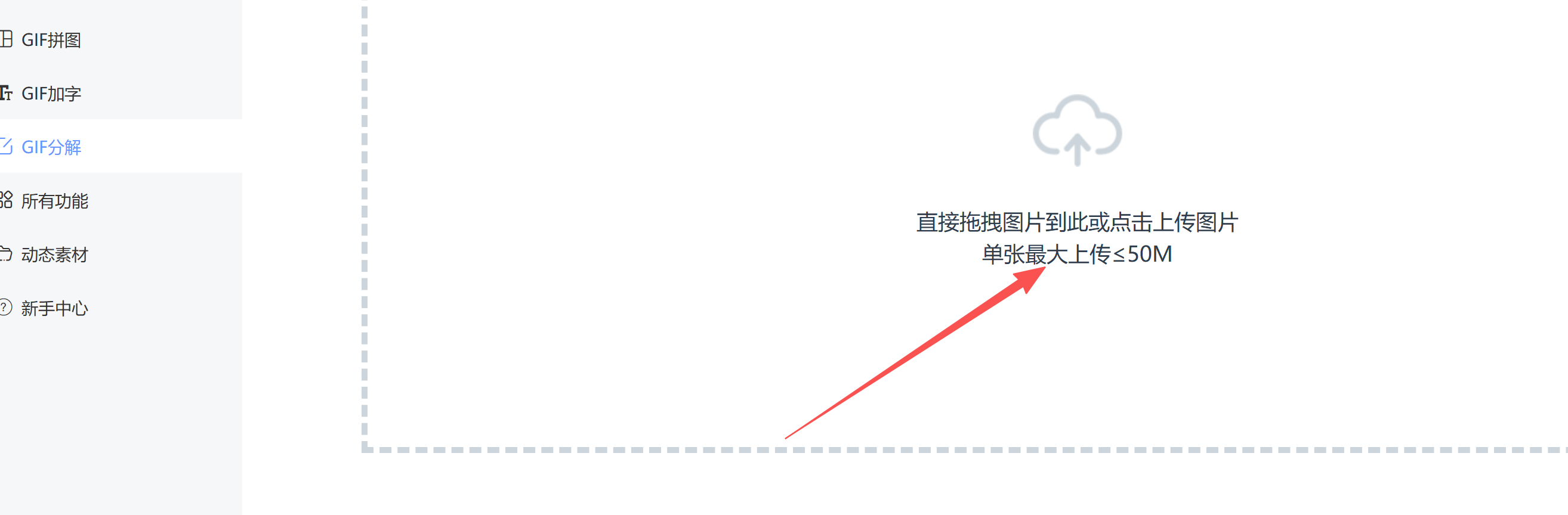 启动拆分功能