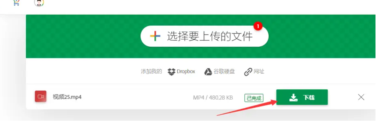 下载文件