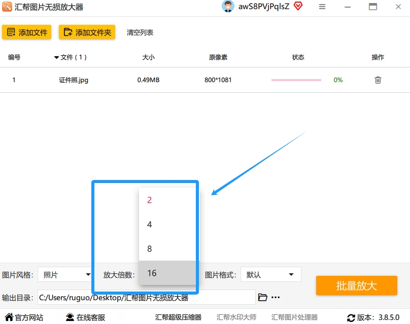 放大倍数,从2倍到4倍,最大能调到16倍.png