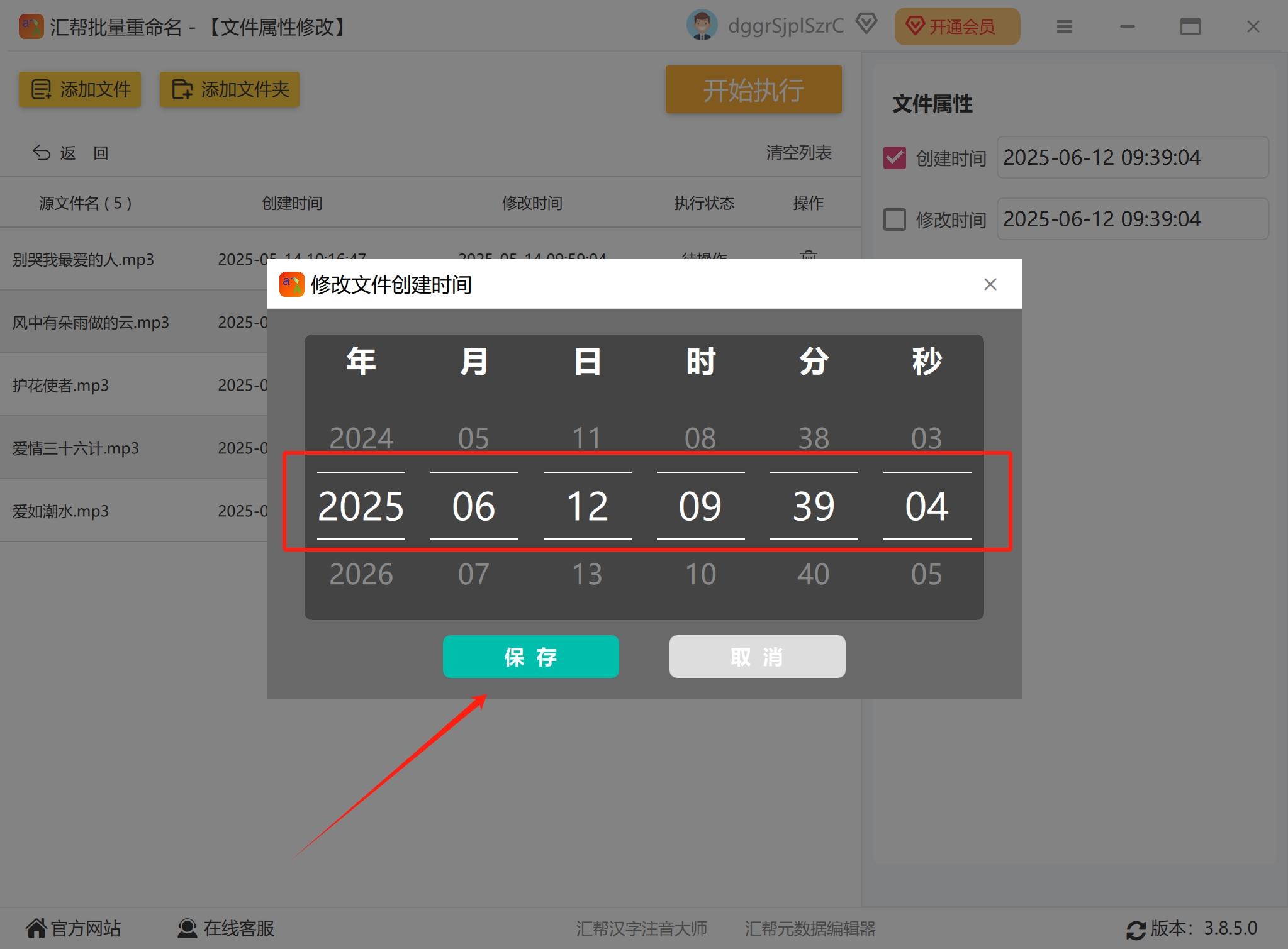 微信截图_20250612093947.png