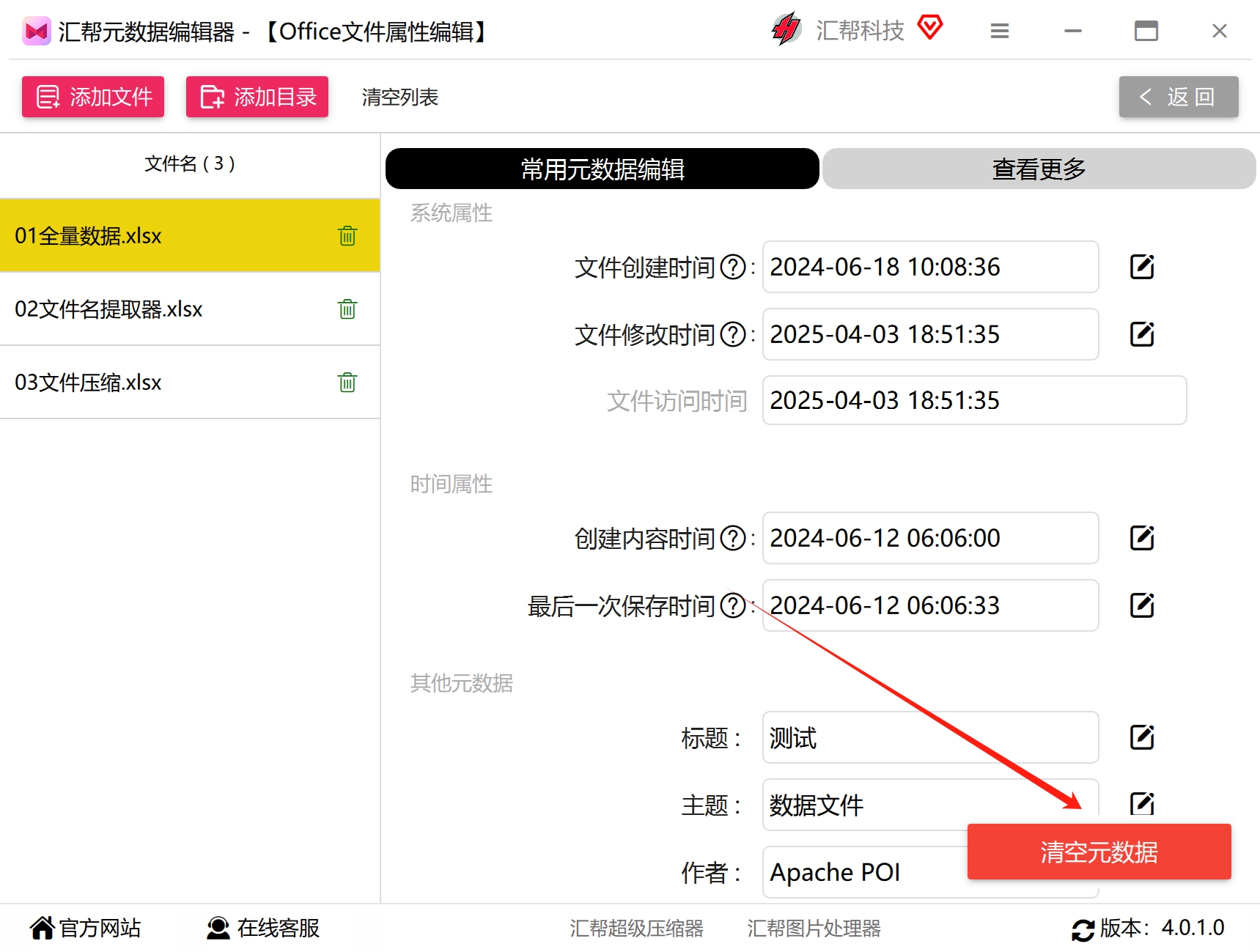 微信截图_20250403185144.png