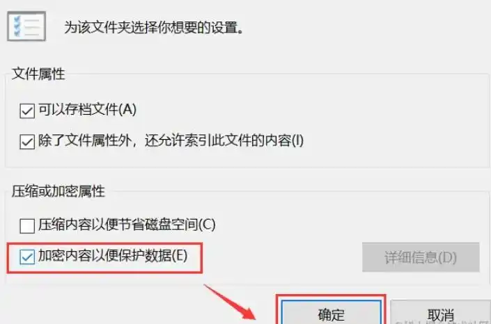 Windows系统内置加密功能