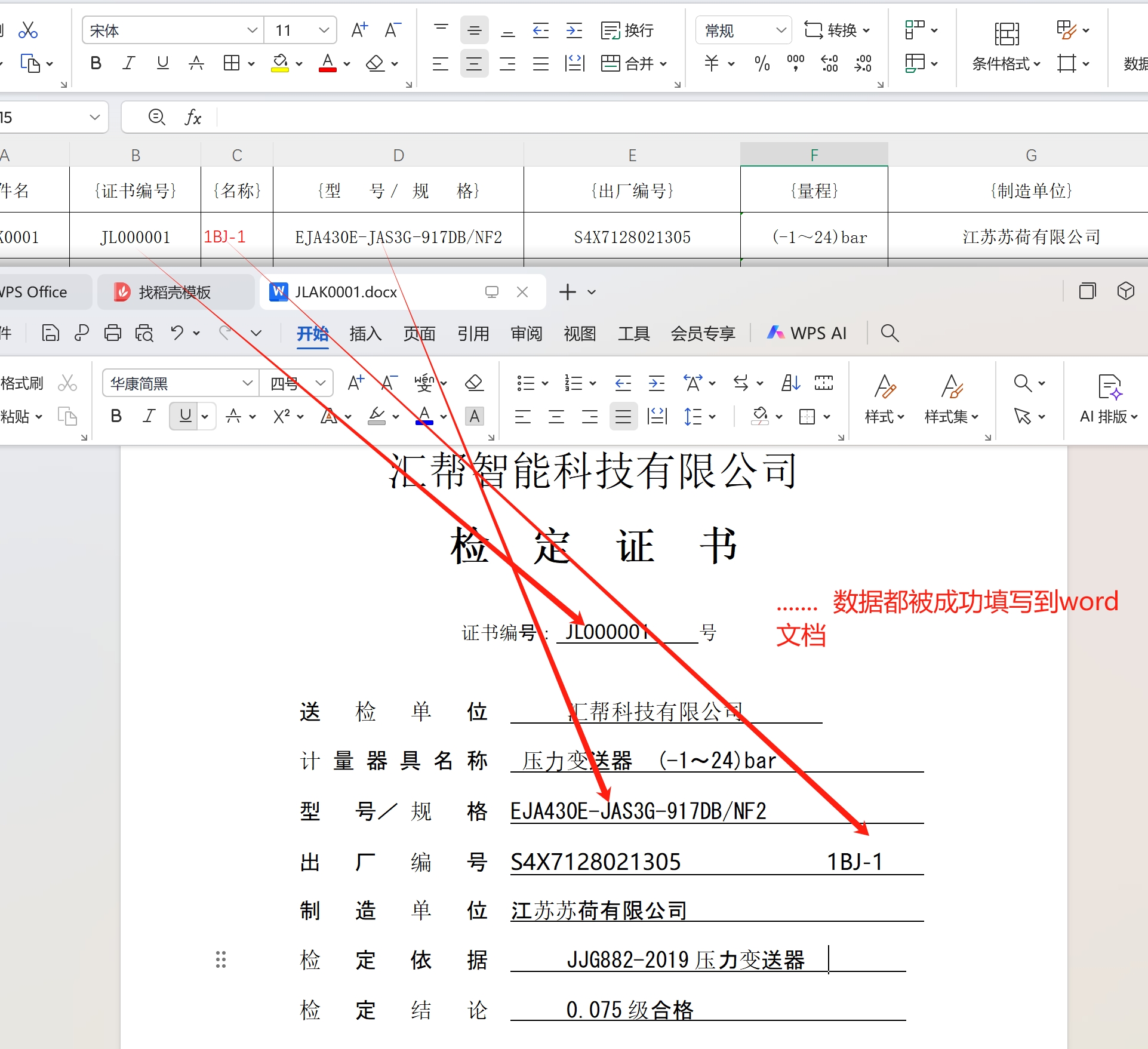 验证生成效果