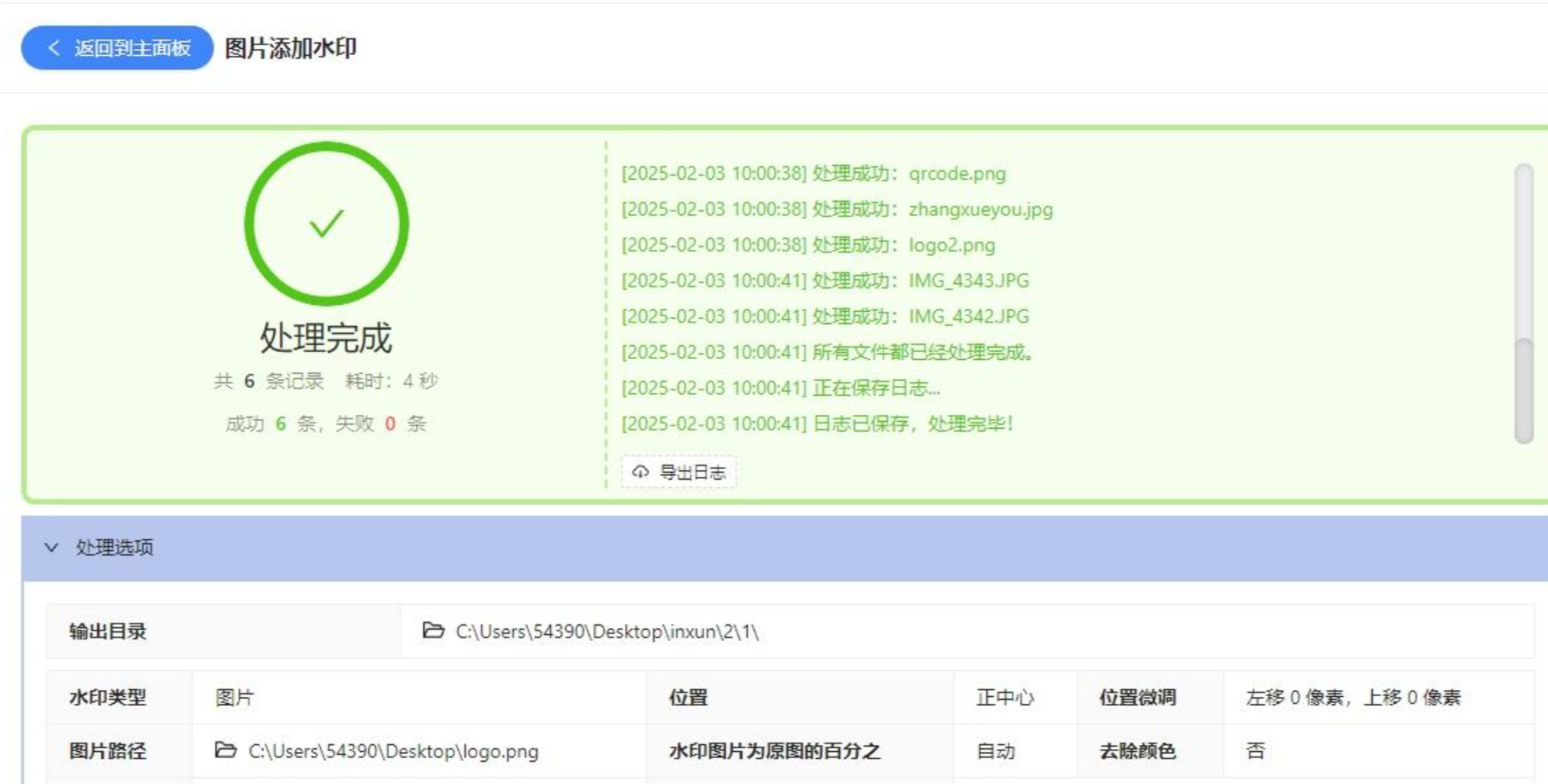 完成效果