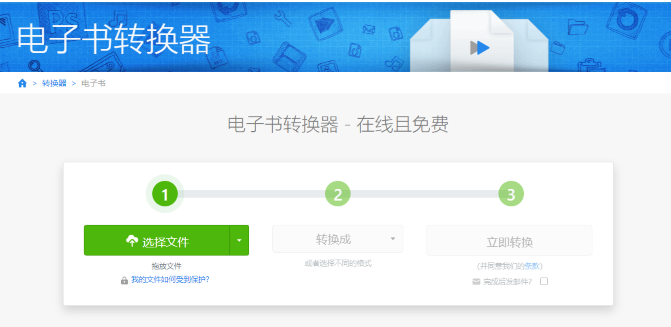 在线工具页面
