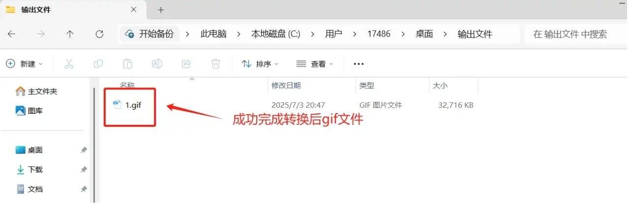 查看转换结果