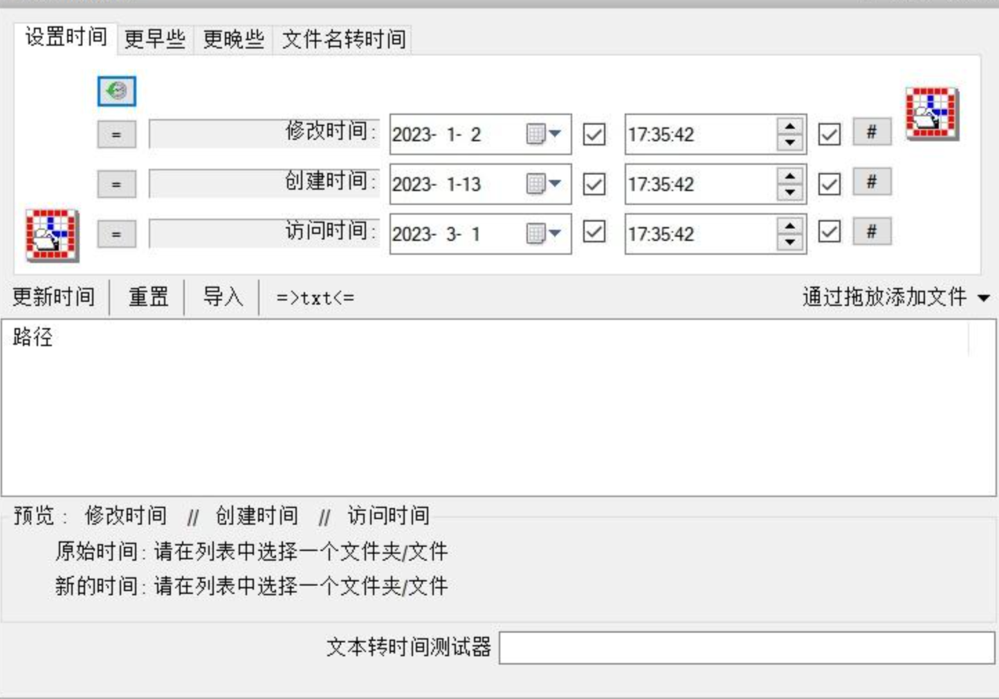 工具界面