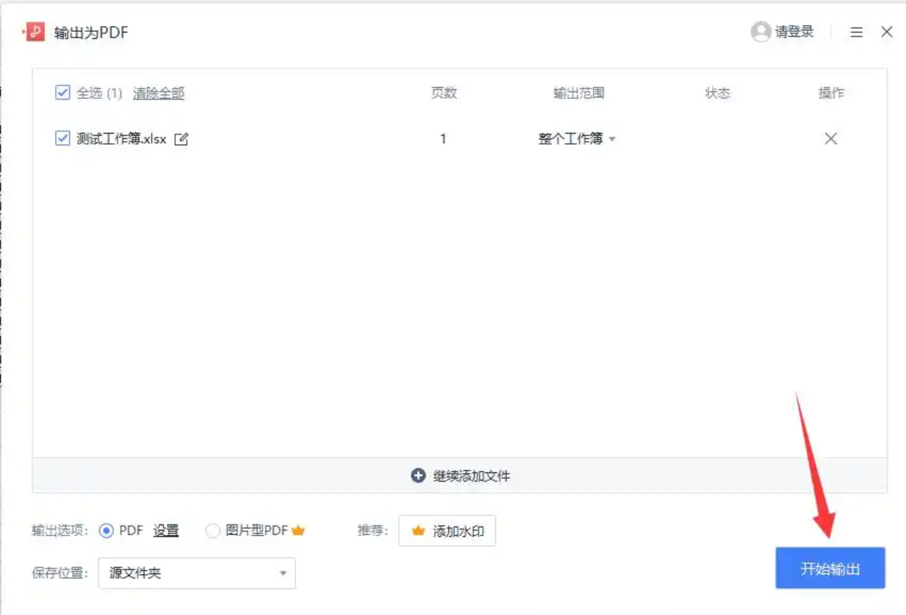 微信截图_20250225085449.png