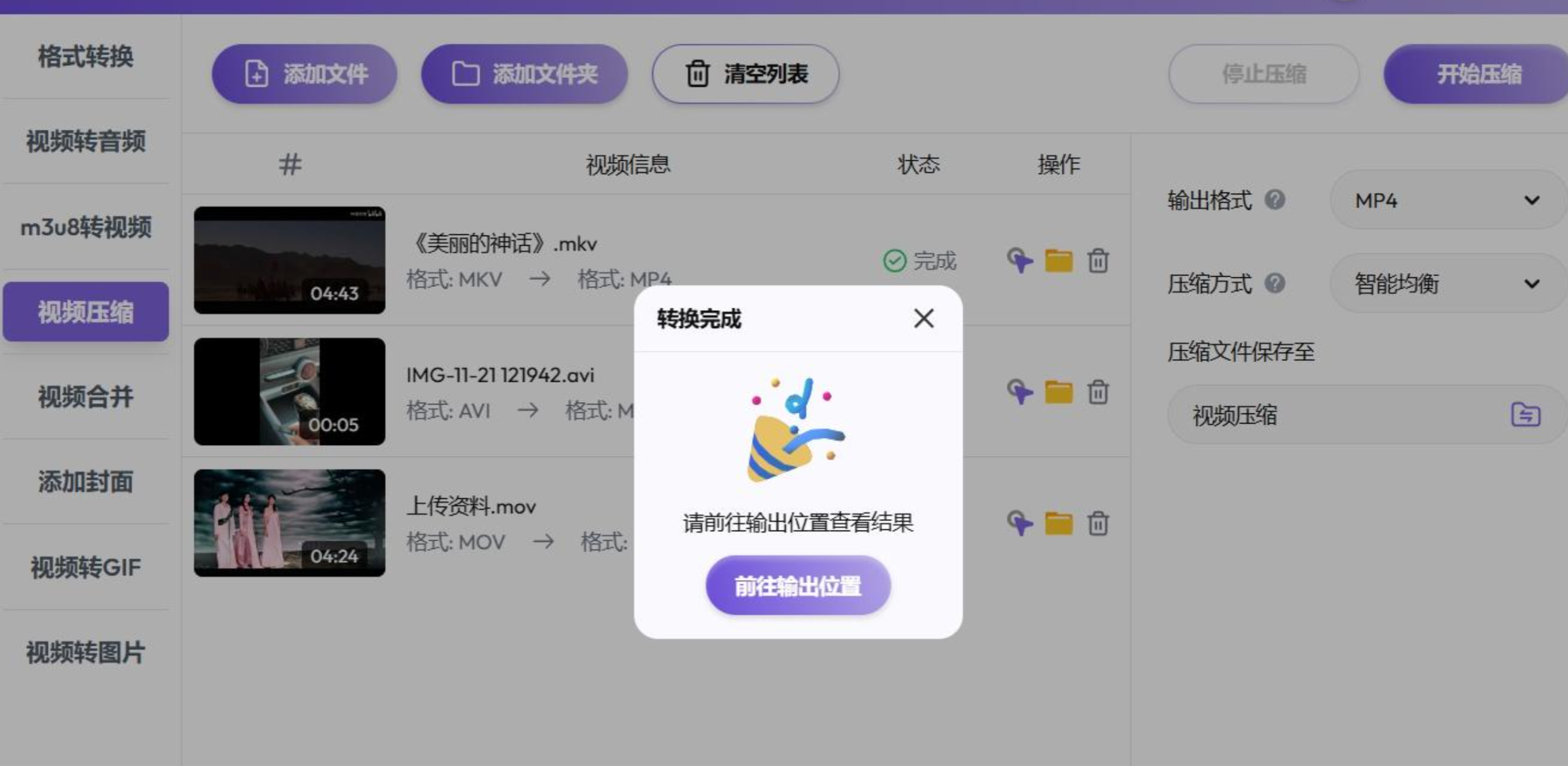 Sunwoo压缩完成