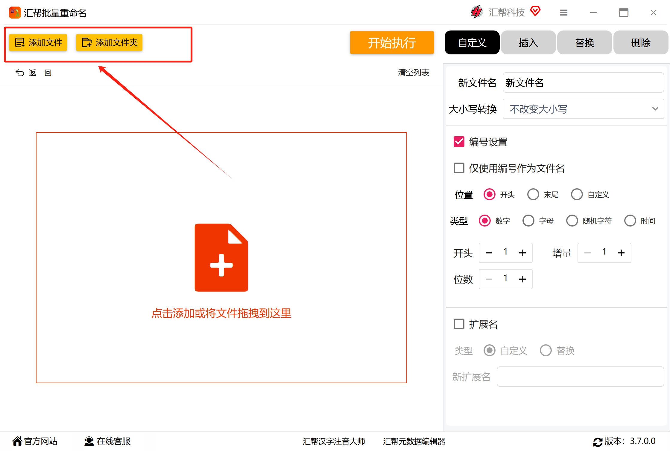 添加文件操作