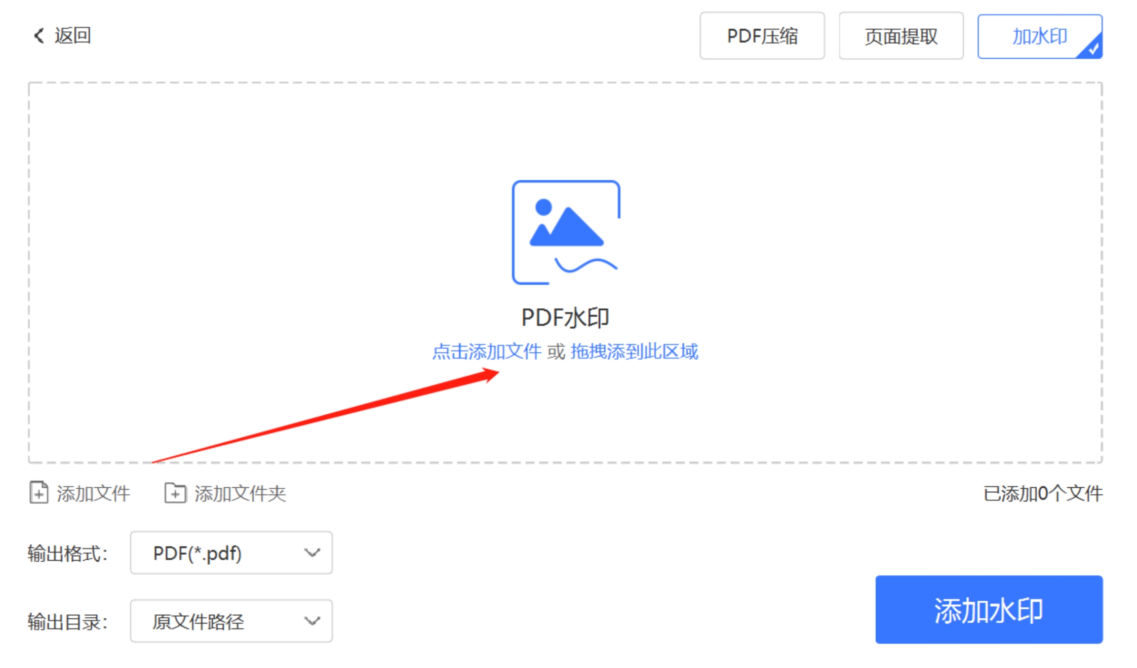 添加PDF文件