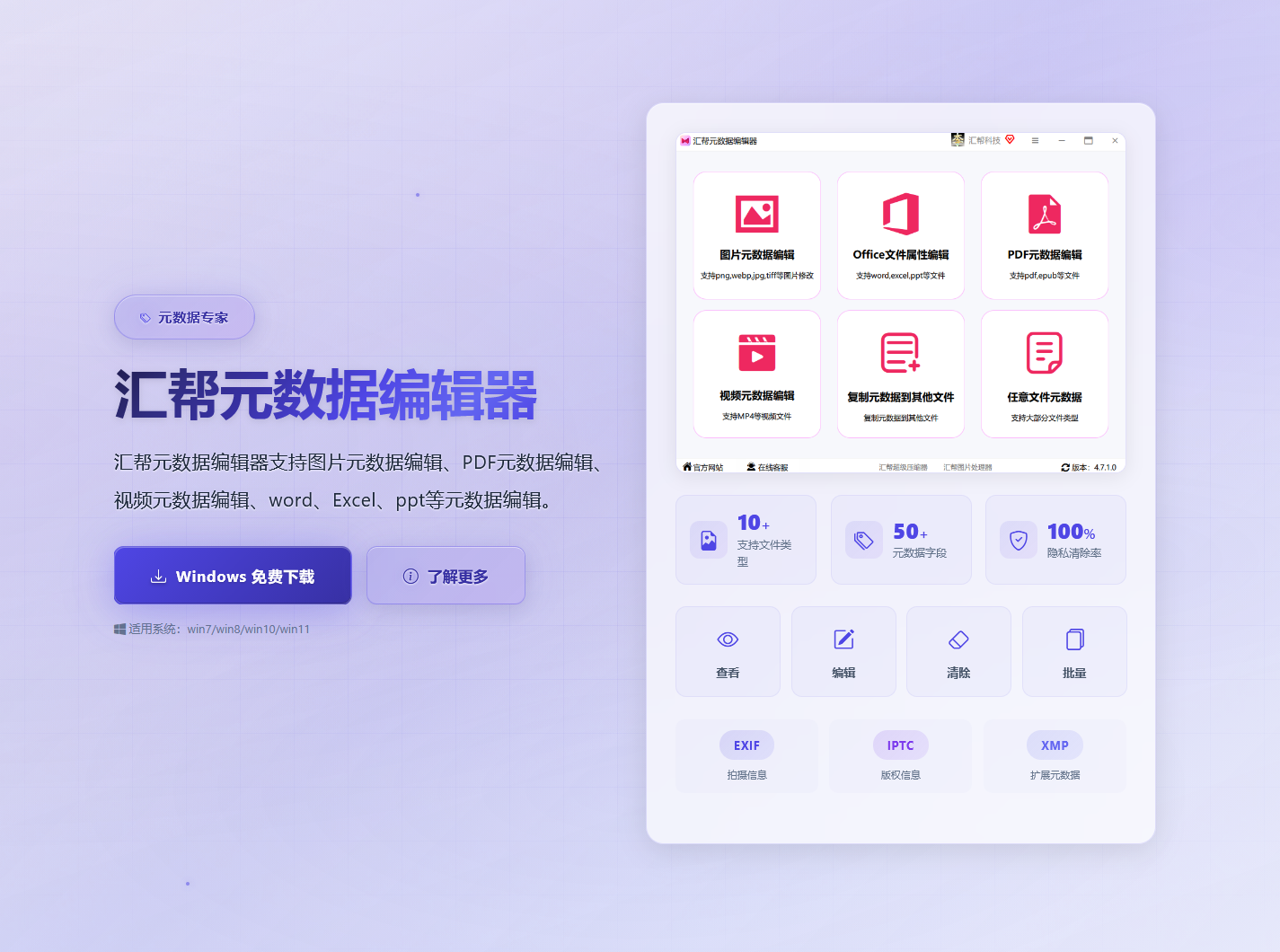 软件安装界面