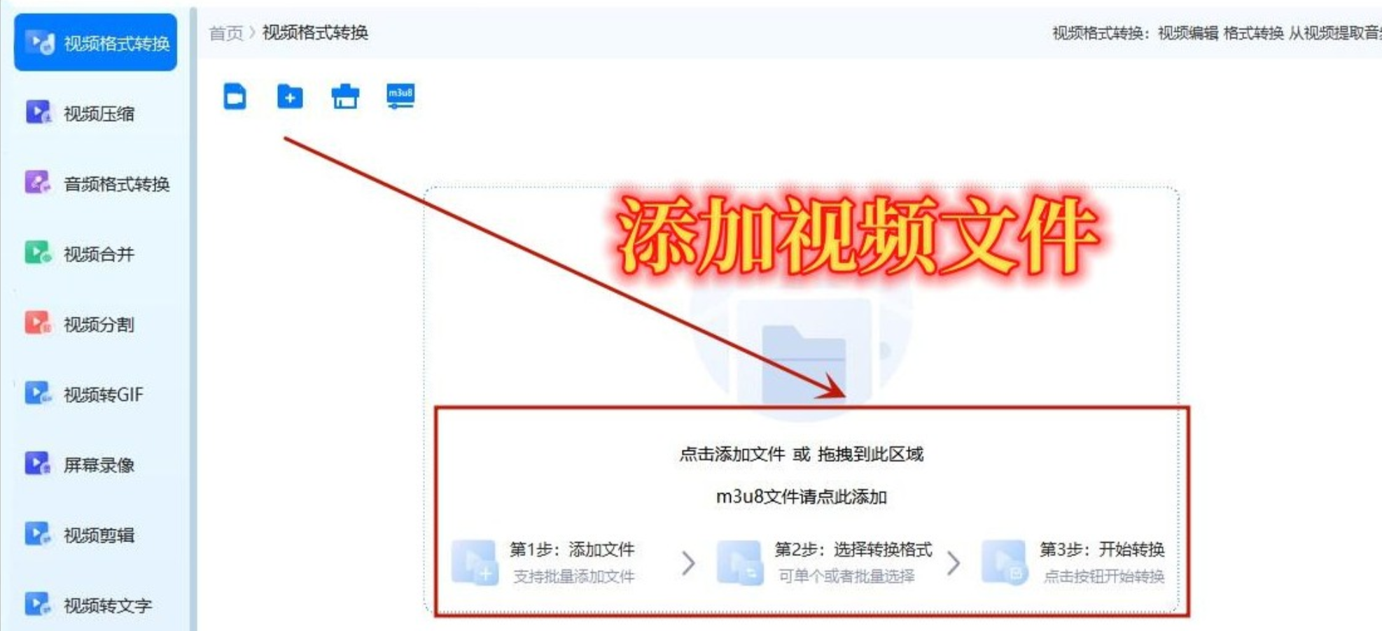 导入视频文件