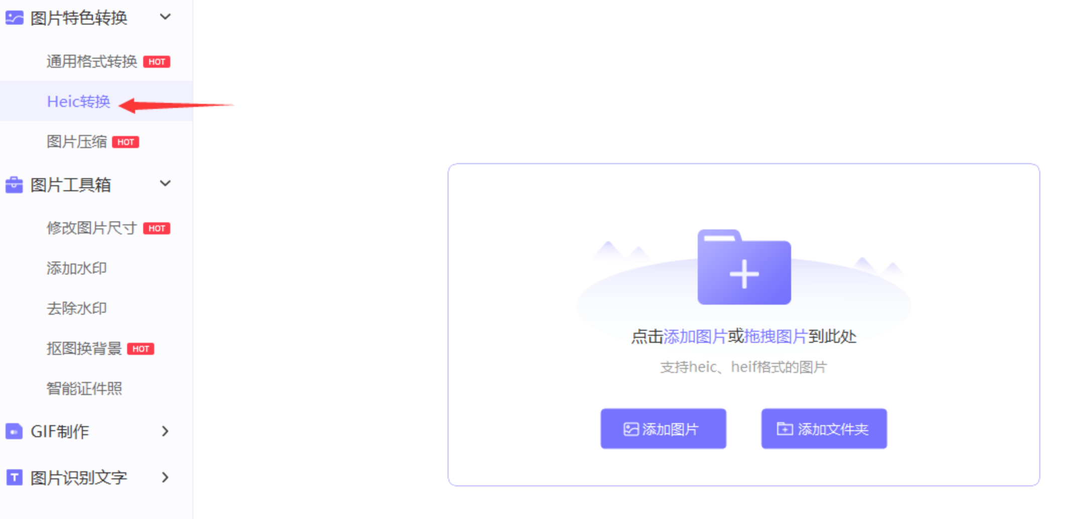 转转大师官网下载安装界面