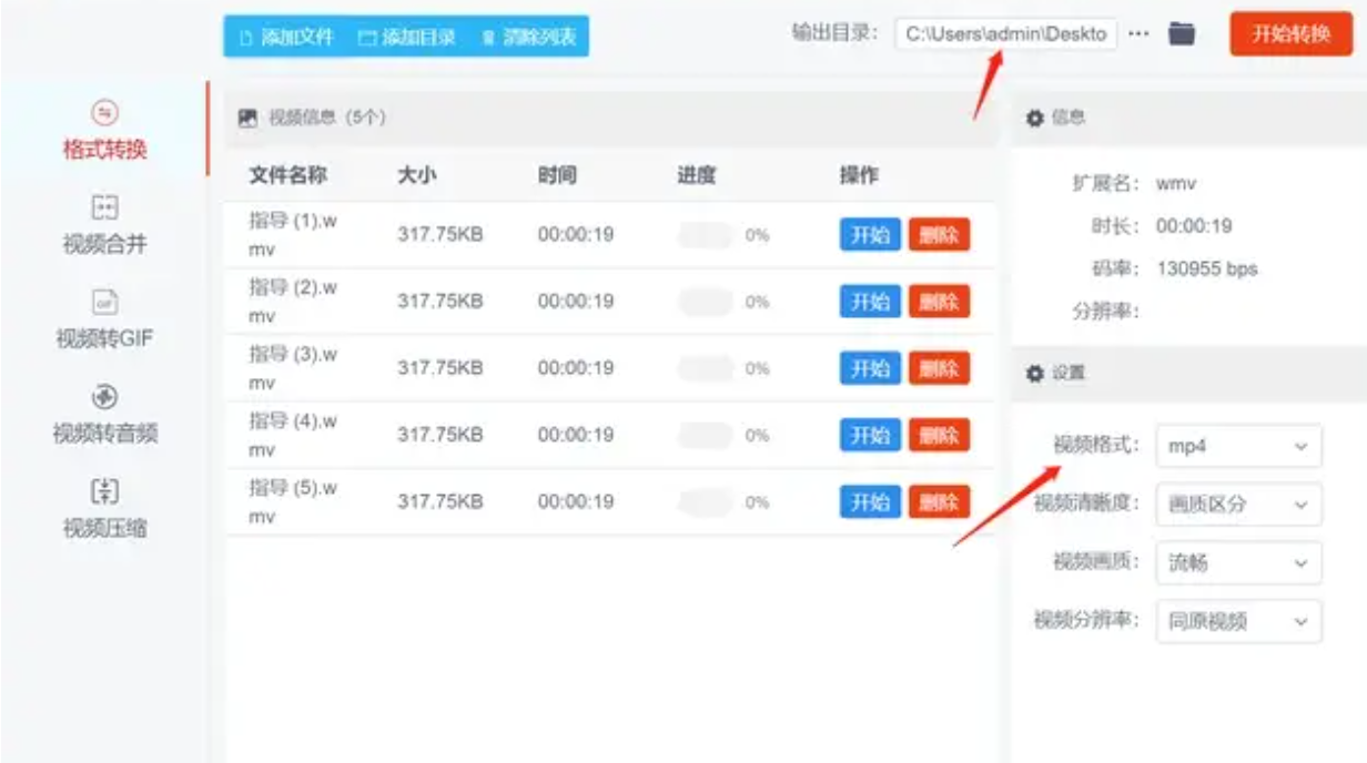 设置输出格式