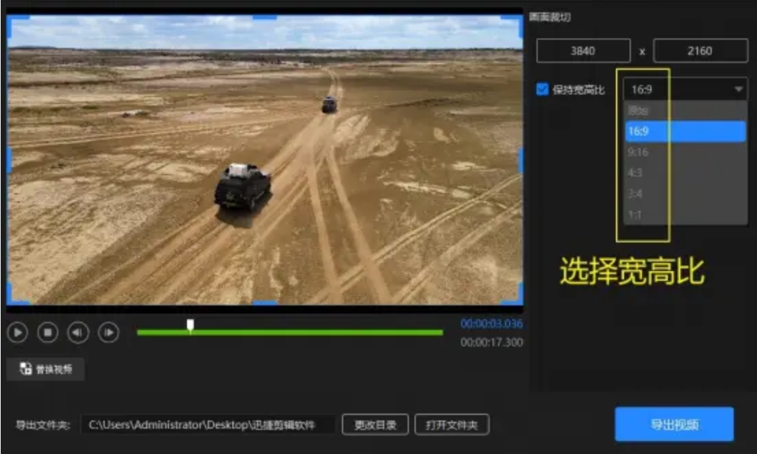 导出视频