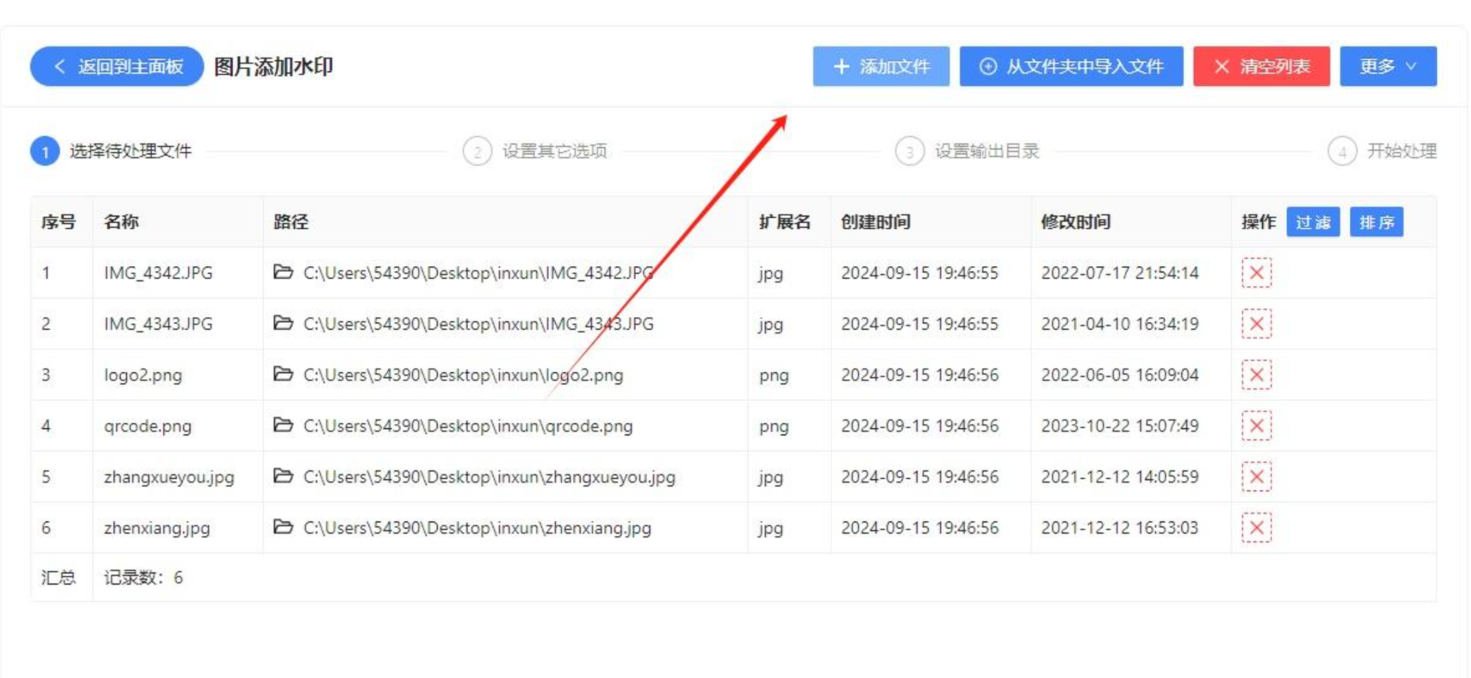 选择图片