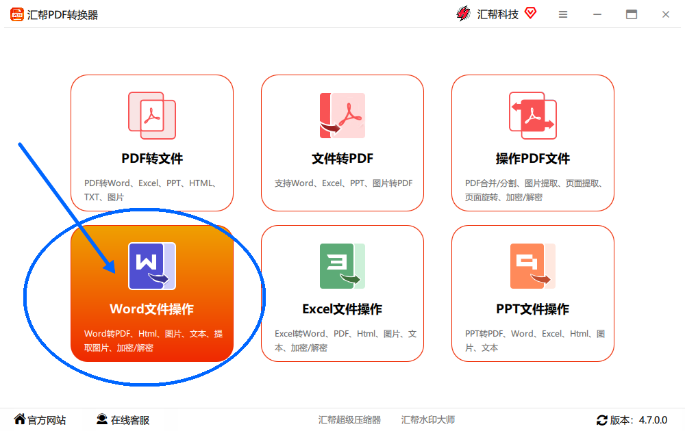 软件功能界面截图