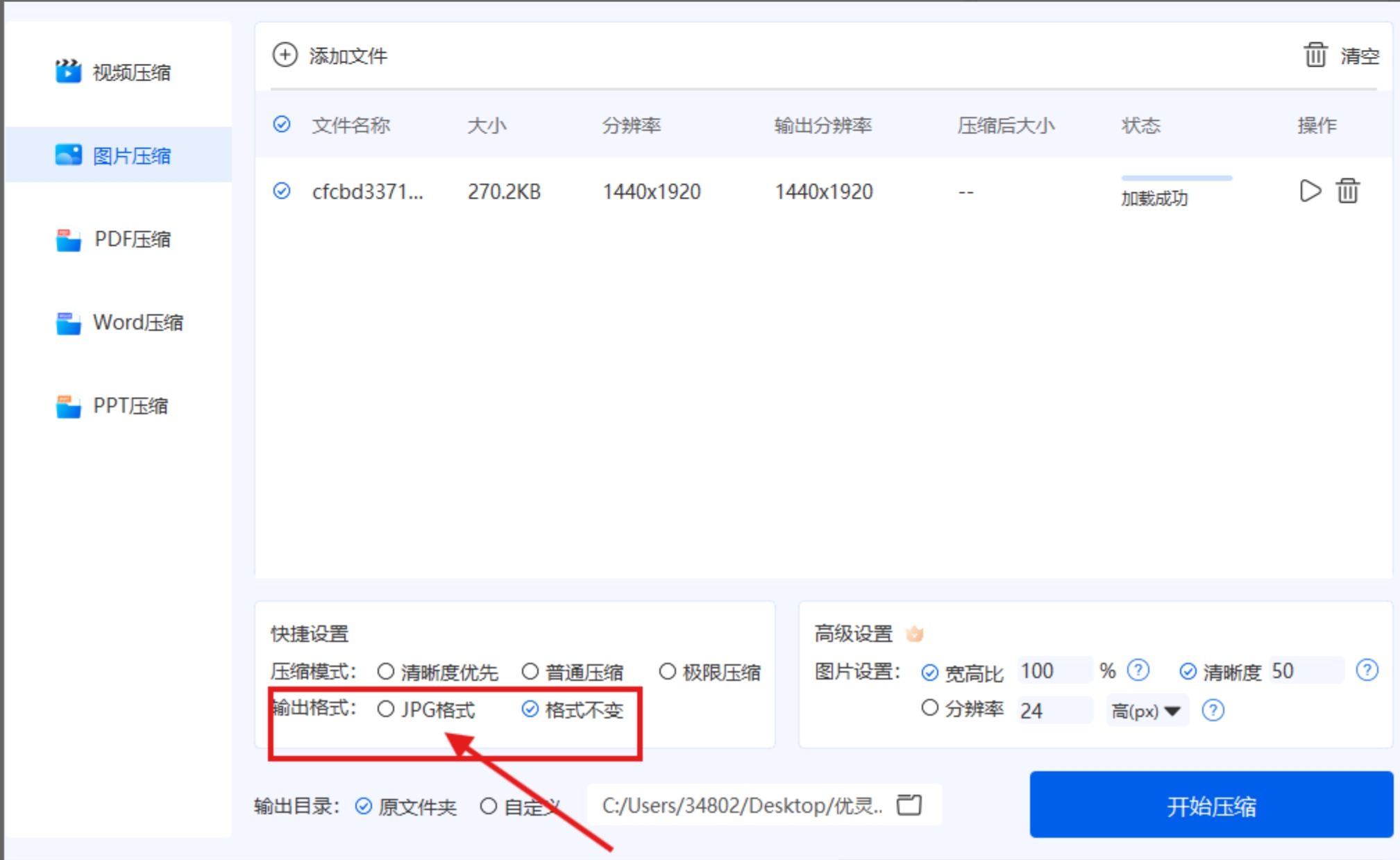设置输出格式