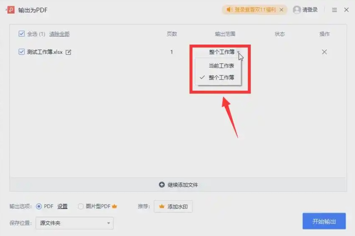 微信截图_20250225085442.png