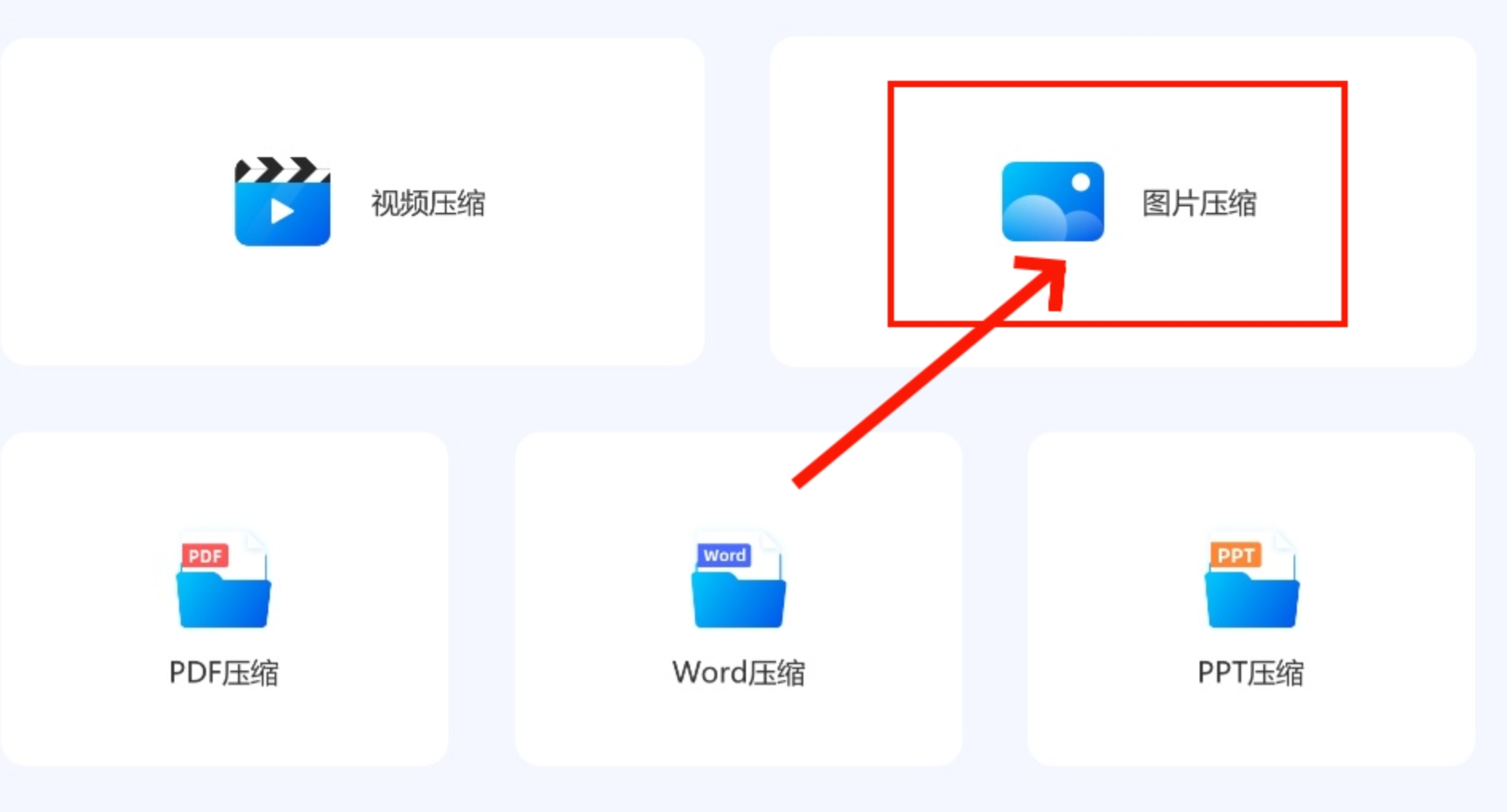 优灵压缩大师主界面