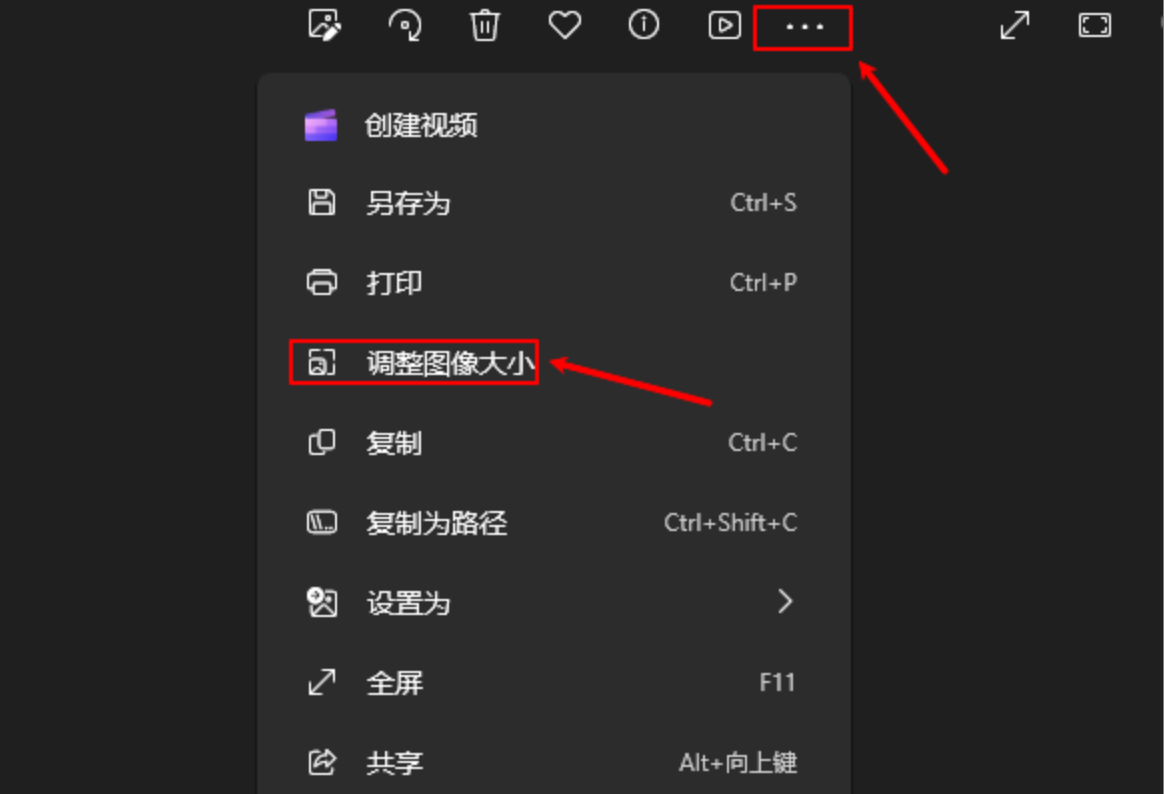 Windows照片应用调整图像大小界面截图