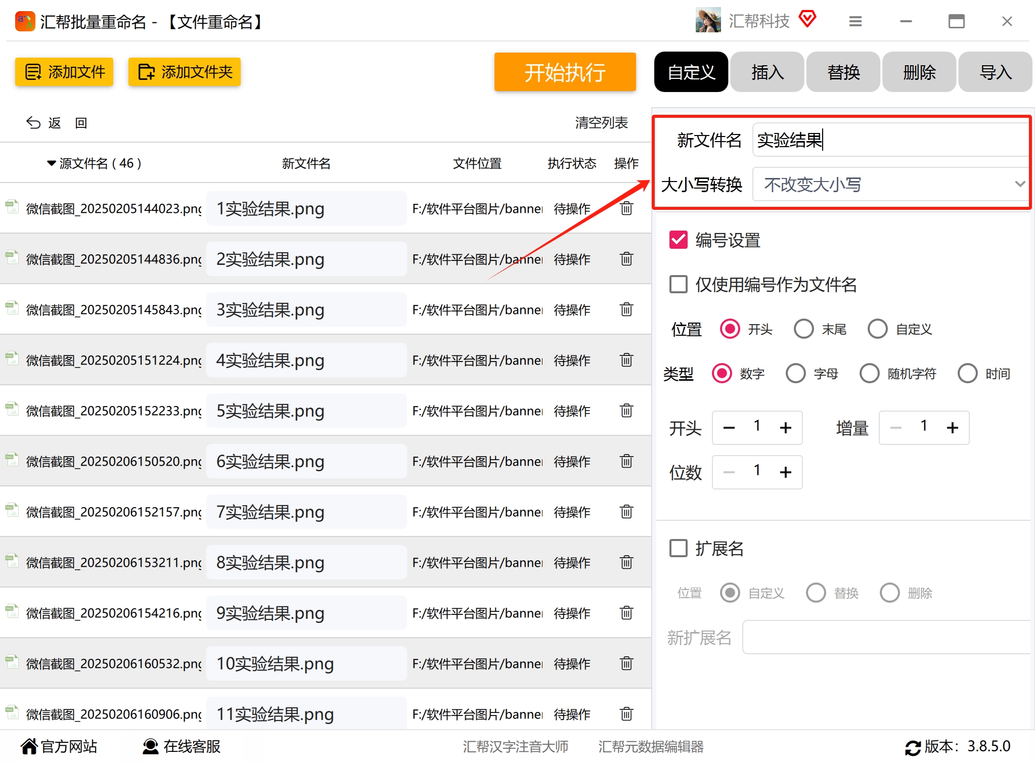 微信截图_20250214084736.png