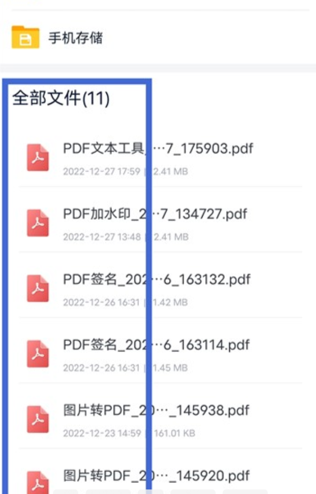 选择需要转换的PDF文件