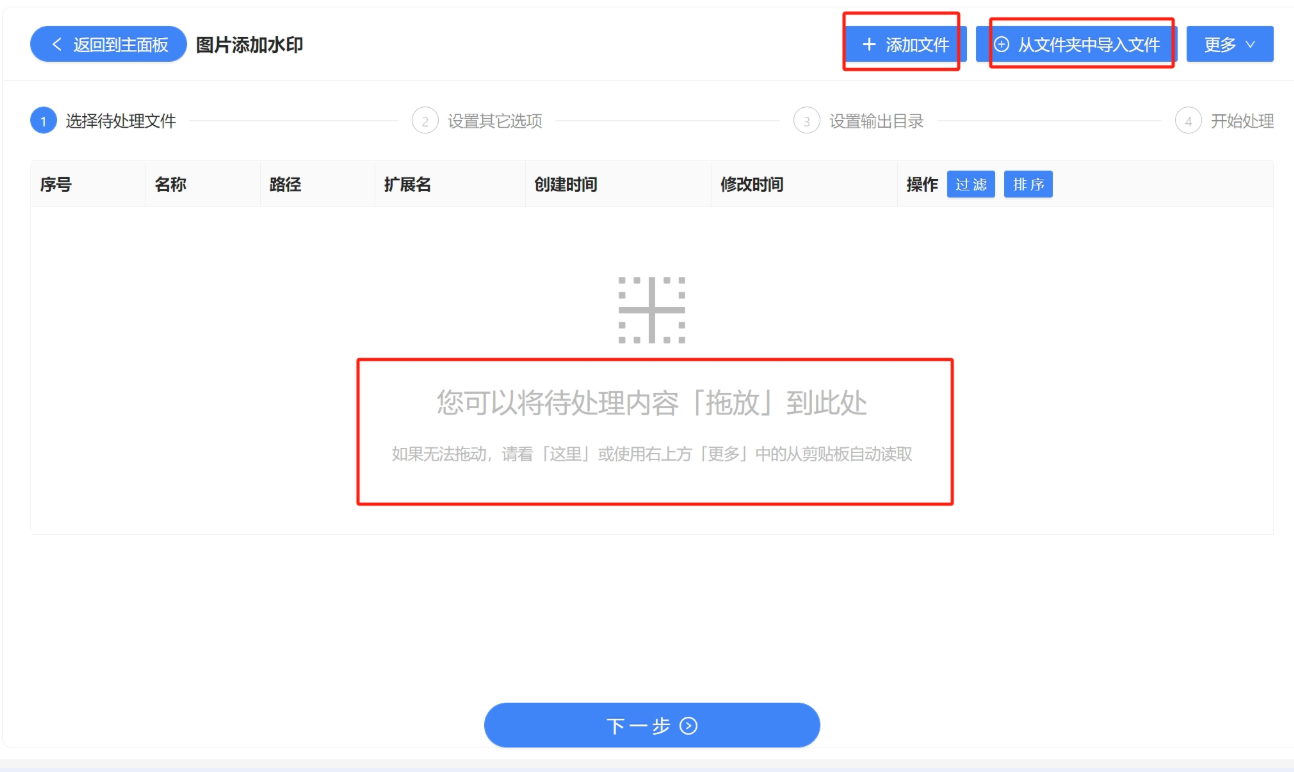 导入图片