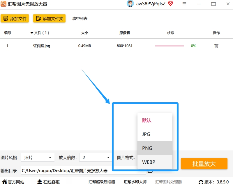 格式方面，一般导出JPG就行，内存不大画质也够用；要打印的话建议选PNG，无损格式更稳妥。.png