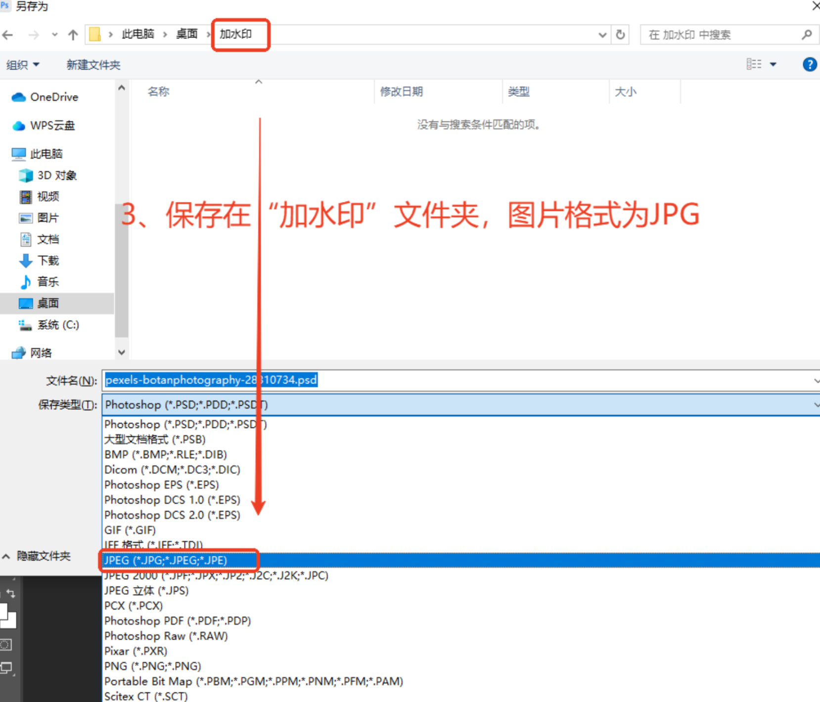 另存为设置