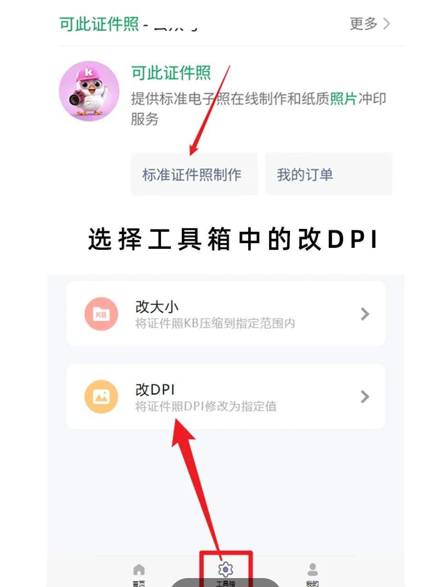 手机端修改界面