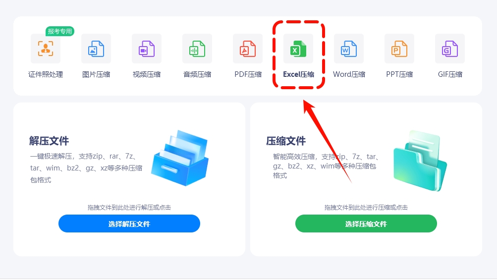 小金Zip主界面