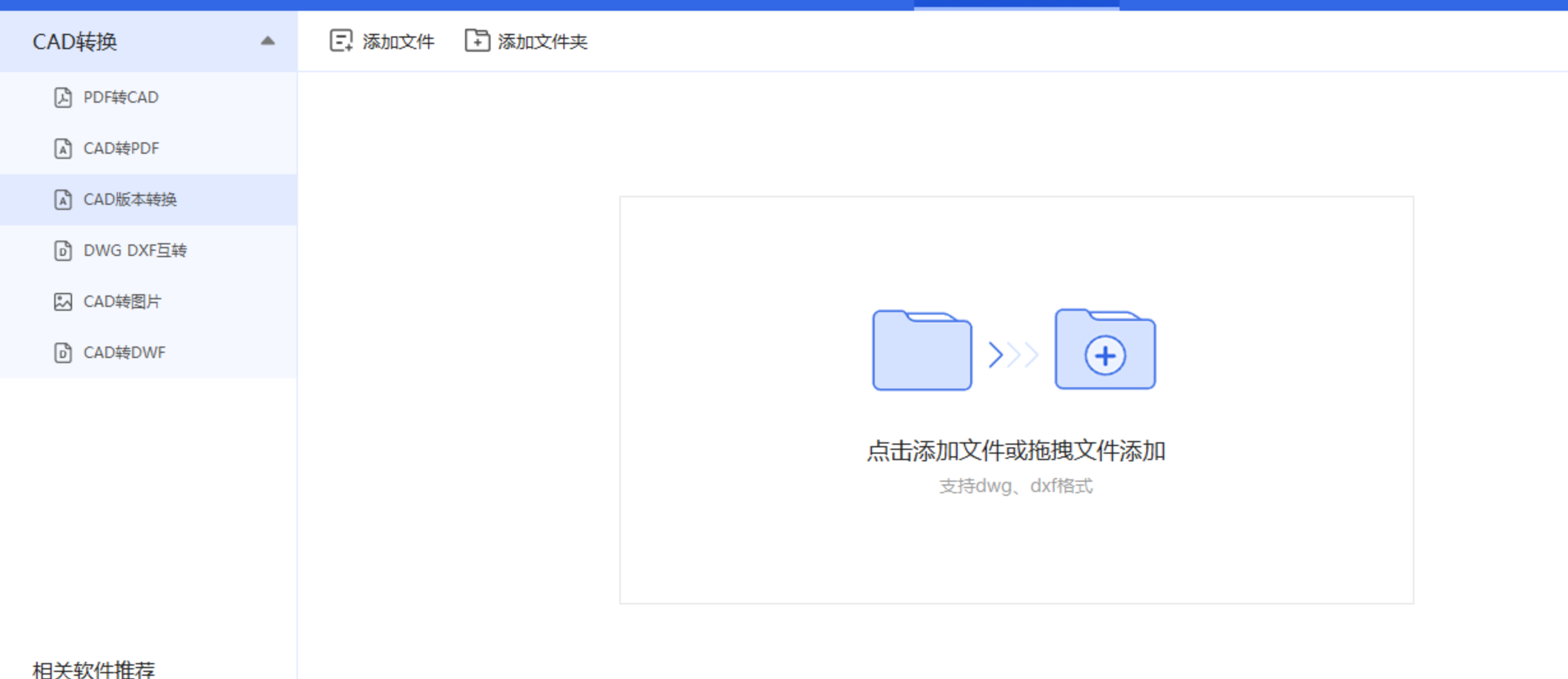 转转大师操作界面