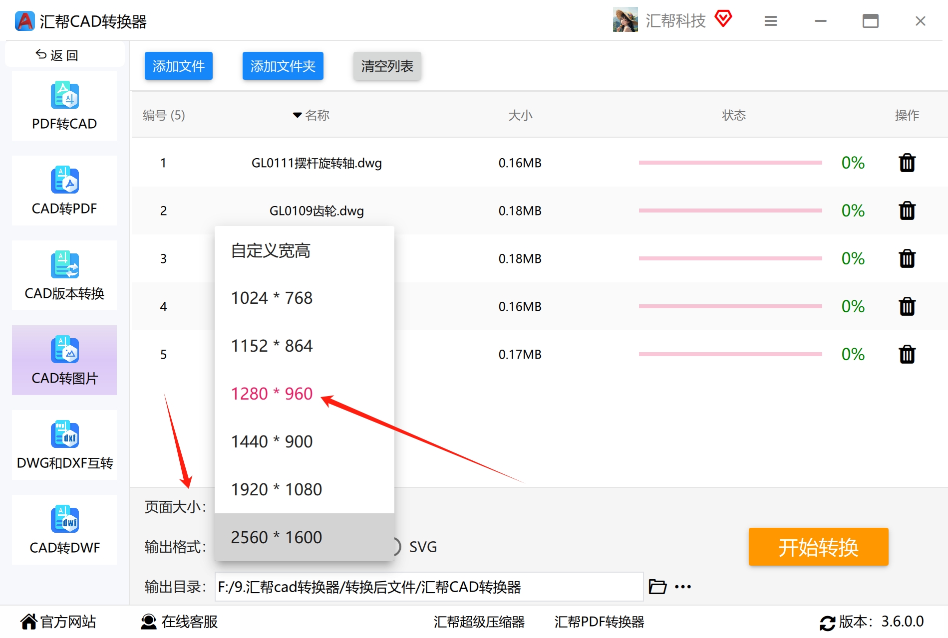 设置图片尺寸