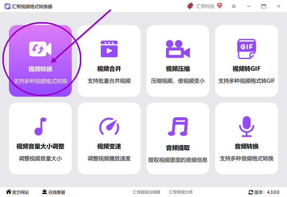 打开界面