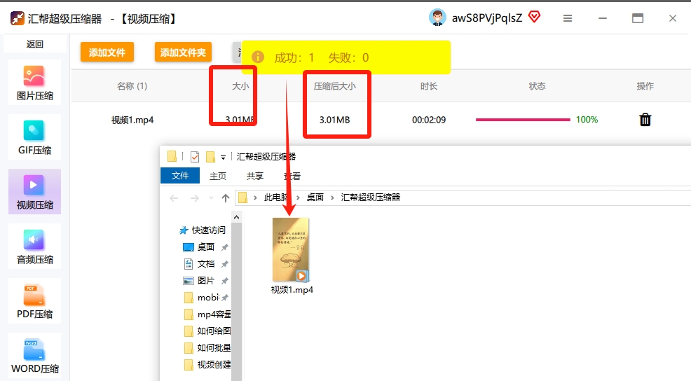 稍等片刻，你会看到进度条走完，提示“压缩完成”。然后到你刚才选的“输出目录”文件夹里去看，压缩后的mp4文件已经安安静静地躺在那了。.png