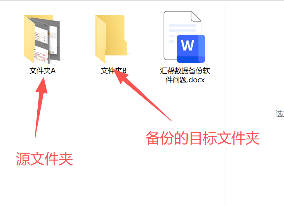 备份前状态对比