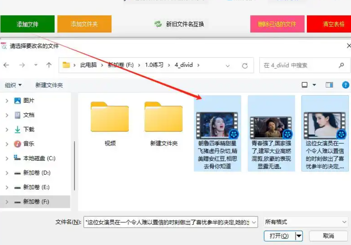 添加视频文件