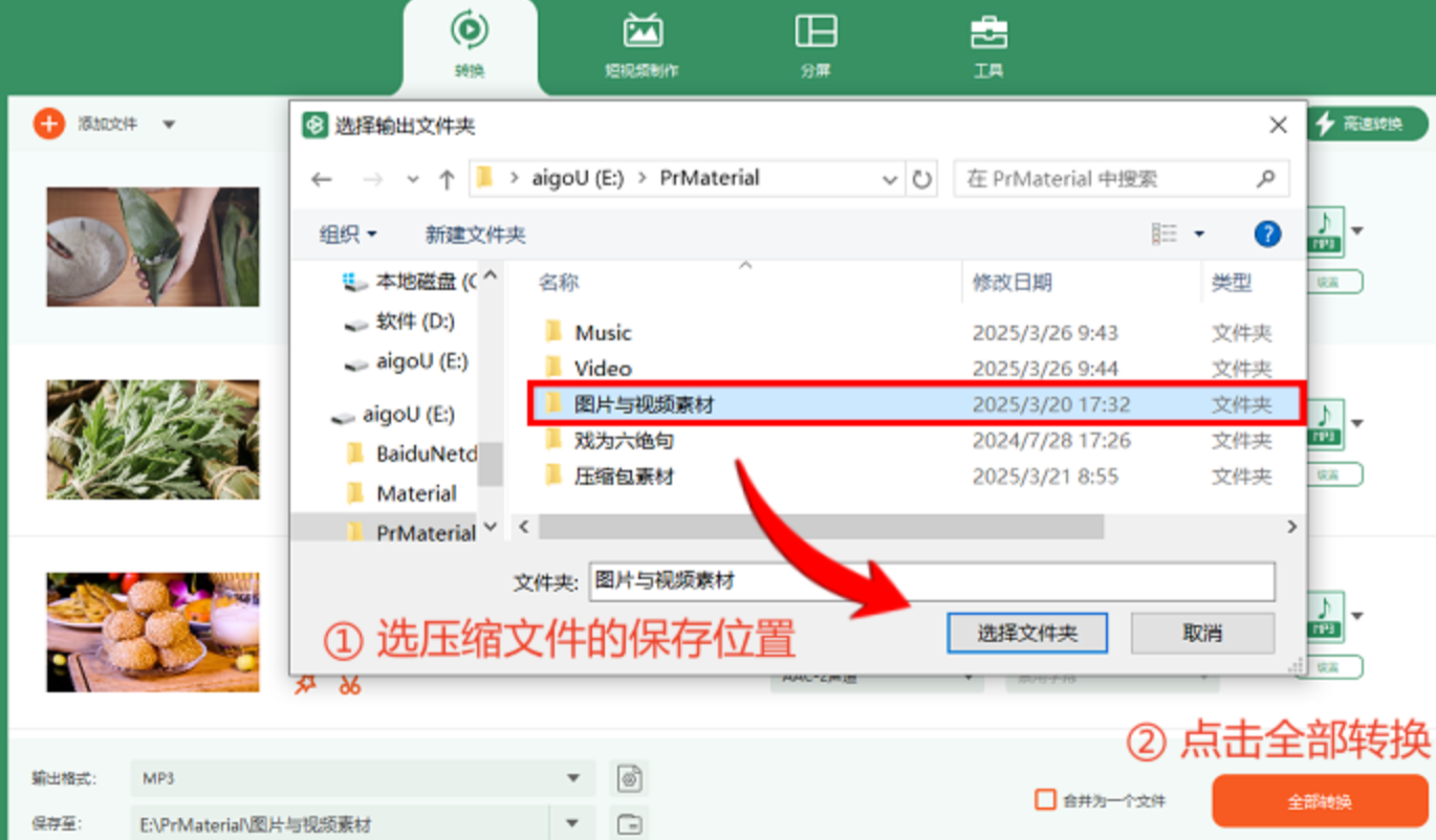 数据蛙完成压缩